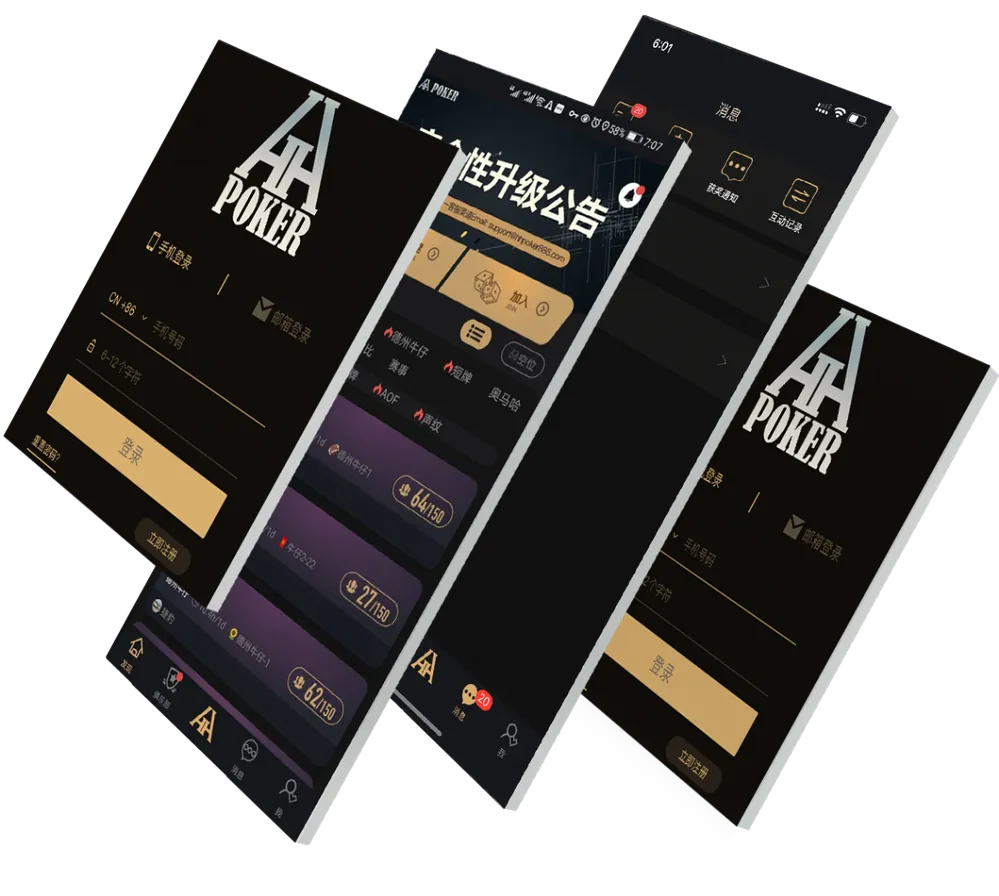 德扑圈网页版入口 App 预览